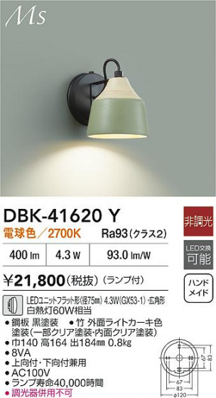 ʼ̿|DAIKO ŵ LED֥饱å DBK-41620Y