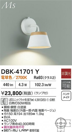 ʼ̿|DAIKO ŵ LED֥饱å DBK-41701Y