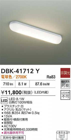 ʼ̿|DAIKO ŵ LEDå饤 DBK-41712Y