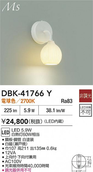 ʼ̿|DAIKO ŵ LED֥饱å DBK-41766Y