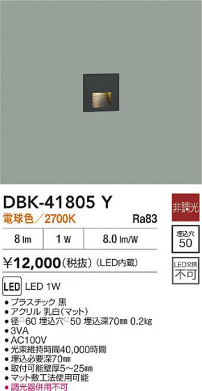 ʼ̿|DAIKO ŵ LED­ DBK-41805Y