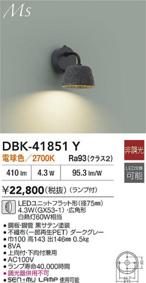 ʼ̿|DAIKO ŵ LED֥饱å DBK-41851Y