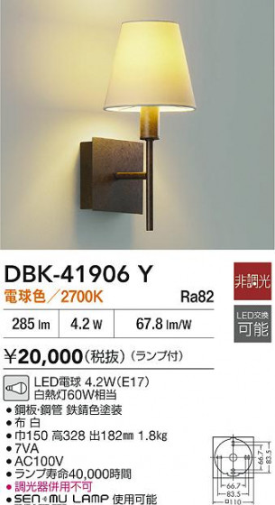 ʼ̿|DAIKO ŵ LED֥饱å DBK-41906Y
