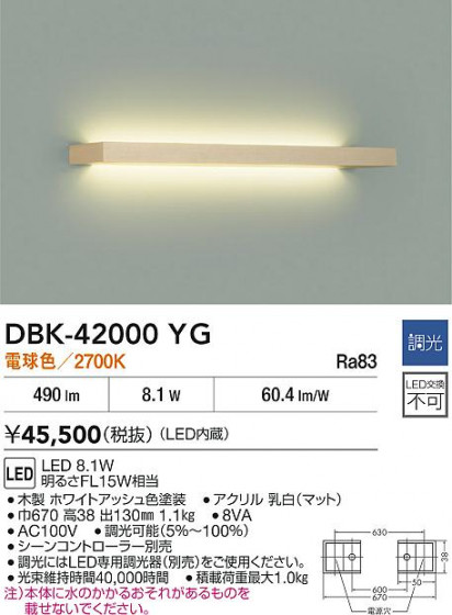ʼ̿|DAIKO ŵ LED֥饱å DBK-42000YG