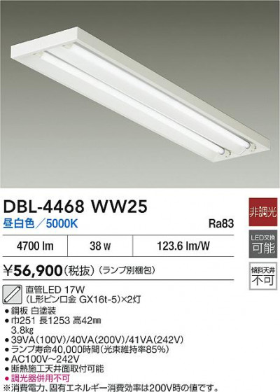 ʼ̿|DAIKO ŵ ١饤 DBL-4468WW25