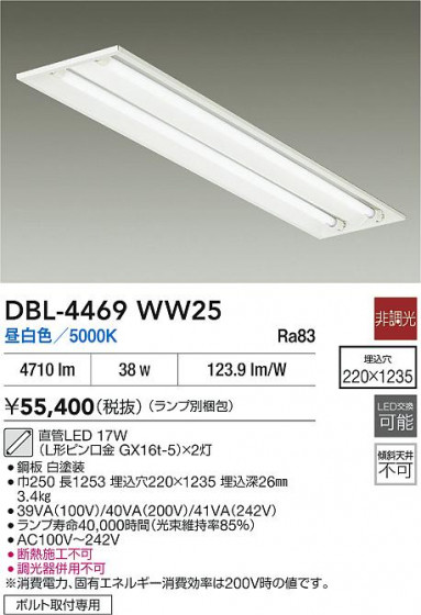 ʼ̿|DAIKO ŵ ١饤 DBL-4469WW25