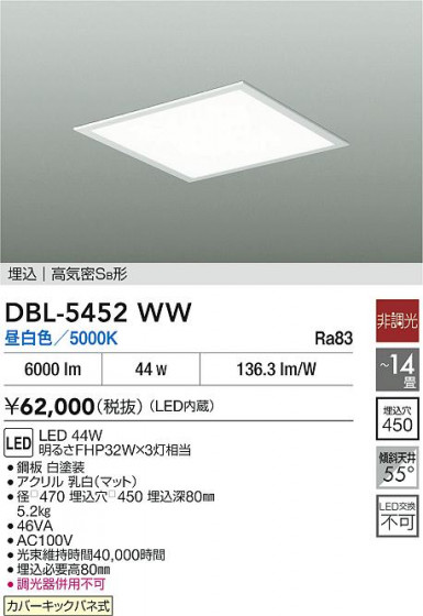 ʼ̿|DAIKO ŵ LED١饤 DBL-5452WW