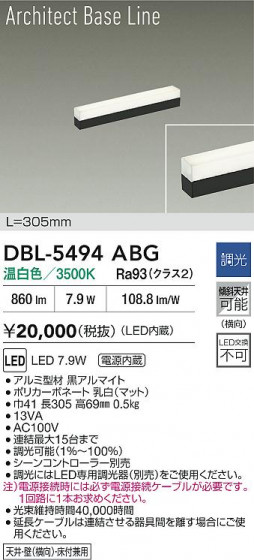 ʼ̿|DAIKO ŵ LED١饤 DBL-5494ABG