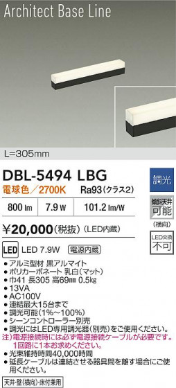 ʼ̿|DAIKO ŵ LED١饤 DBL-5494LBG