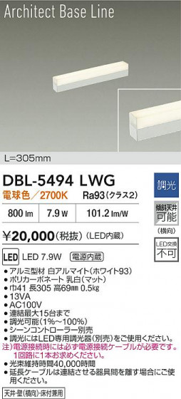 ʼ̿|DAIKO ŵ LED١饤 DBL-5494LWG