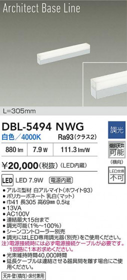 ʼ̿|DAIKO ŵ LED١饤 DBL-5494NWG