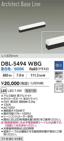 ʼ̿|DAIKO ŵ LED١饤 DBL-5494WBG