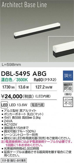 ʼ̿|DAIKO ŵ LED١饤 DBL-5495ABG