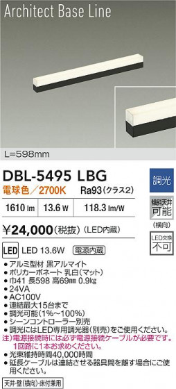ʼ̿|DAIKO ŵ LED١饤 DBL-5495LBG