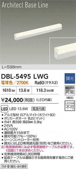 ʼ̿|DAIKO ŵ LED١饤 DBL-5495LWG