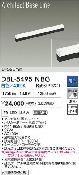 ʼ̿|DAIKO ŵ LED١饤 DBL-5495NBG