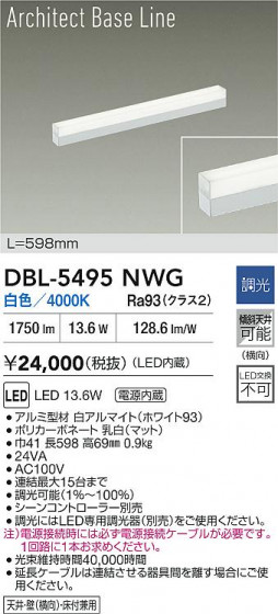 ʼ̿|DAIKO ŵ LED١饤 DBL-5495NWG