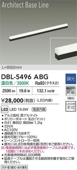 ʼ̿|DAIKO ŵ LED١饤 DBL-5496ABG