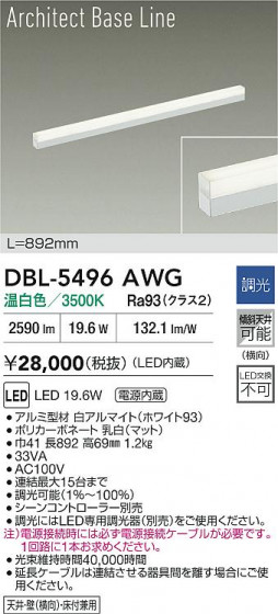 ʼ̿|DAIKO ŵ LED١饤 DBL-5496AWG