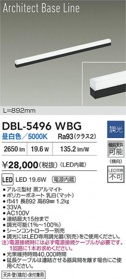 ʼ̿|DAIKO ŵ LED١饤 DBL-5496WBG