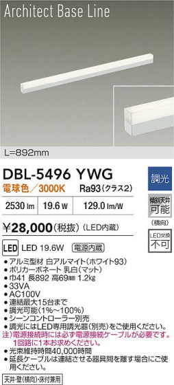 ʼ̿|DAIKO ŵ LED١饤 DBL-5496YWG