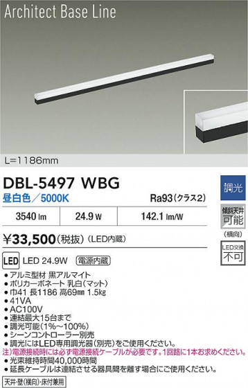 ʼ̿|DAIKO ŵ LED١饤 DBL-5497WBG