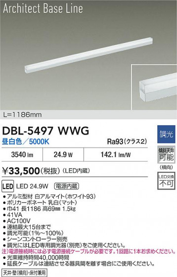 ʼ̿|DAIKO ŵ LED١饤 DBL-5497WWG