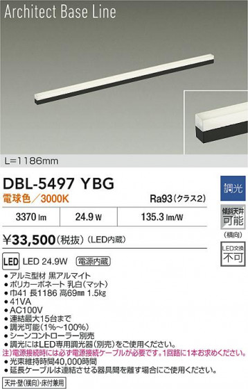 ʼ̿|DAIKO ŵ LED١饤 DBL-5497YBG