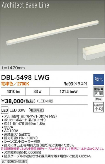 ʼ̿|DAIKO ŵ LED١饤 DBL-5498LWG