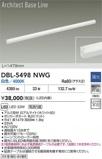 ʼ̿|DAIKO ŵ LED١饤 DBL-5498NWG