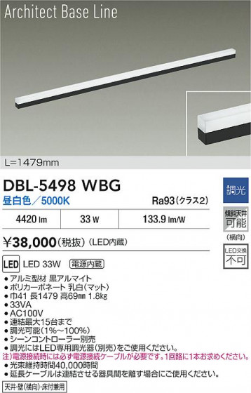 ʼ̿|DAIKO ŵ LED١饤 DBL-5498WBG