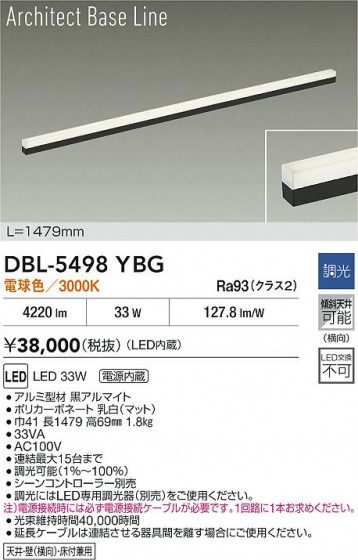 ʼ̿|DAIKO ŵ LED١饤 DBL-5498YBG