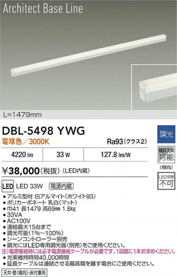 ʼ̿|DAIKO ŵ LED١饤 DBL-5498YWG