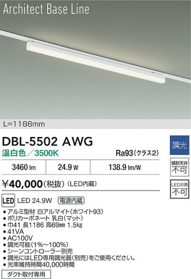 ʼ̿|DAIKO ŵ LED١饤 DBL-5502AWG