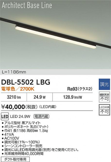 ʼ̿|DAIKO ŵ LED١饤 DBL-5502LBG