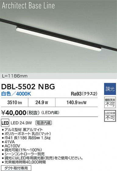 ʼ̿|DAIKO ŵ LED١饤 DBL-5502NBG