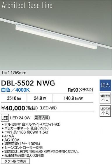 ʼ̿|DAIKO ŵ LED١饤 DBL-5502NWG