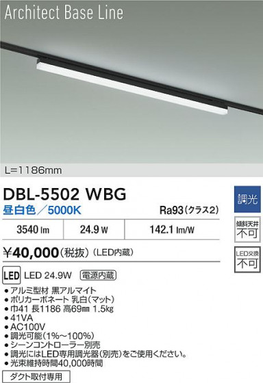 ʼ̿|DAIKO ŵ LED١饤 DBL-5502WBG
