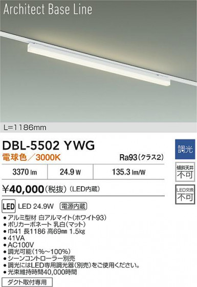 ʼ̿|DAIKO ŵ LED١饤 DBL-5502YWG