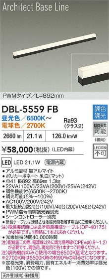 ʼ̿|DAIKO ŵ LEDĴܾѴ DBL-5559FB