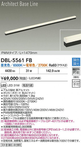 ʼ̿|DAIKO ŵ LEDĴܾѴ DBL-5561FB