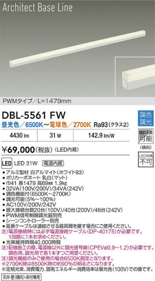 ʼ̿|DAIKO ŵ LEDĴܾѴ DBL-5561FW