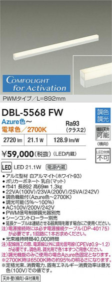 ʼ̿|DAIKO ŵ LEDĴܾѴ DBL-5568FW
