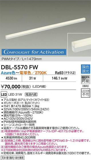 ʼ̿|DAIKO ŵ LEDĴܾѴ DBL-5570FW