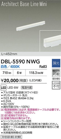 ʼ̿|DAIKO ŵ LED١饤 DBL-5590NWG