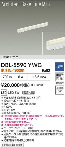 ʼ̿|DAIKO ŵ LED١饤 DBL-5590YWG