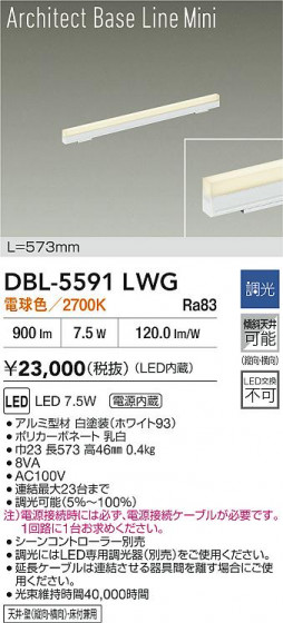 ʼ̿|DAIKO ŵ LED١饤 DBL-5591LWG