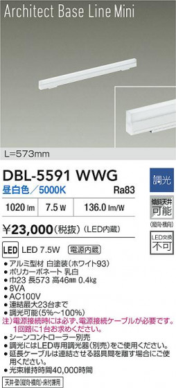 ʼ̿|DAIKO ŵ LED١饤 DBL-5591WWG