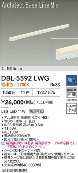 ʼ̿|DAIKO ŵ LED١饤 DBL-5592LWG