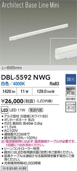 ʼ̿|DAIKO ŵ LED١饤 DBL-5592NWG